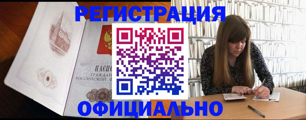 купить прописку в Кизляре