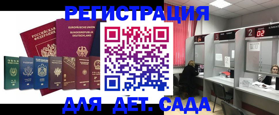 прописка для военкомата в Кизляре