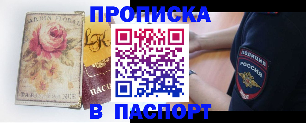 временная регистрация для всех в Кизляре